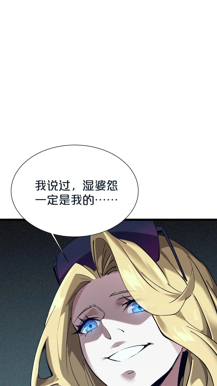 我在精神病院学斩神百科漫画,第154话 得手5图