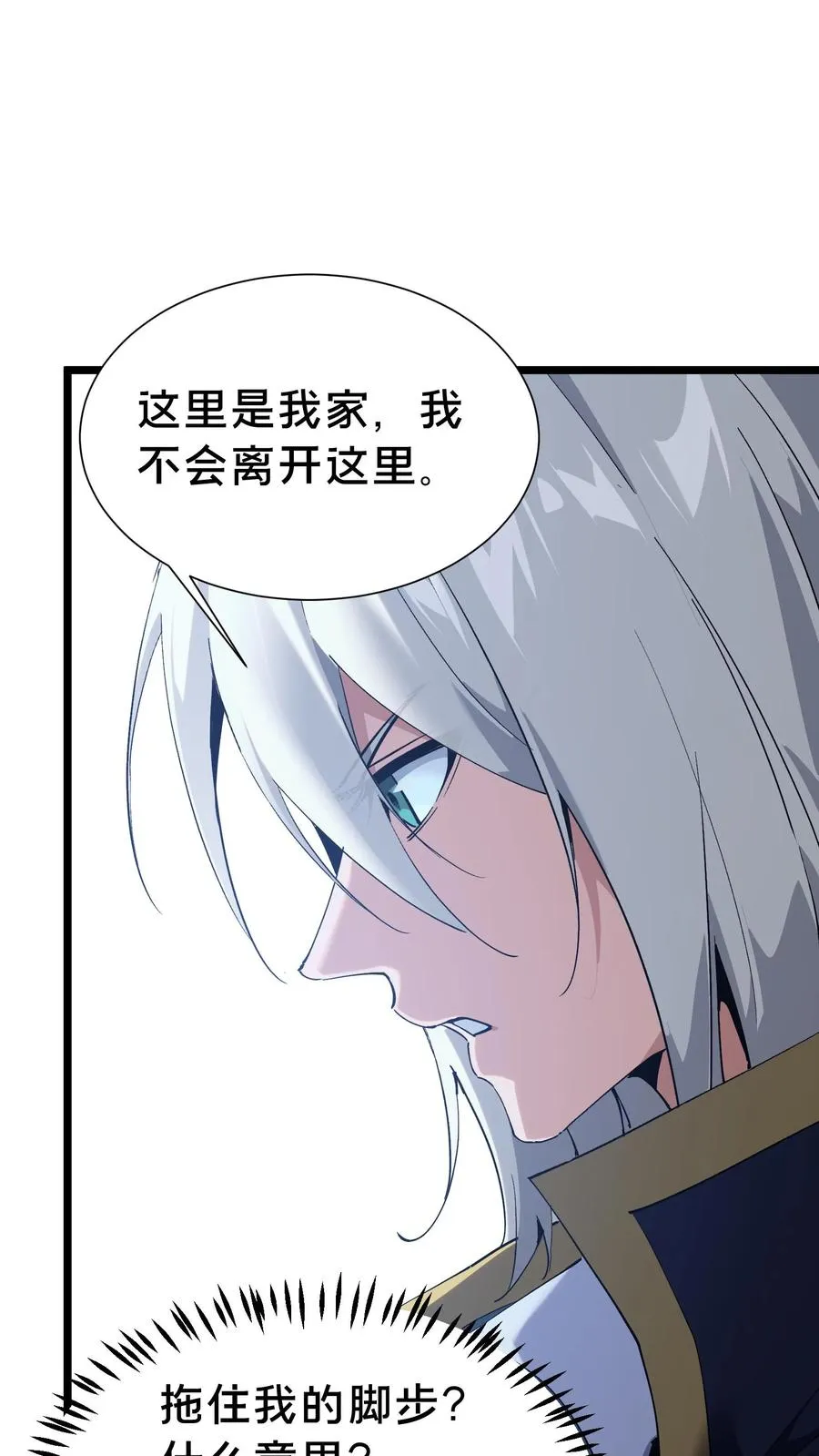 我在精神病院学斩神漫画,第155话 伟大的奇迹5图