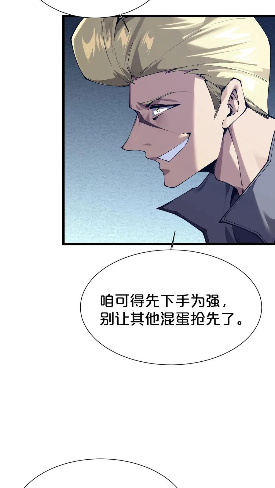 我在精神病院学斩神小说笔趣阁漫画,第170话 新的囚犯3图