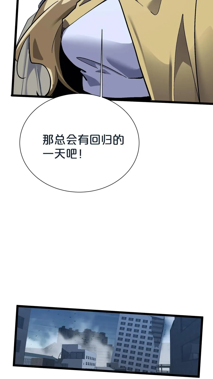 我在精神病院学斩神百科漫画,第154话 得手4图