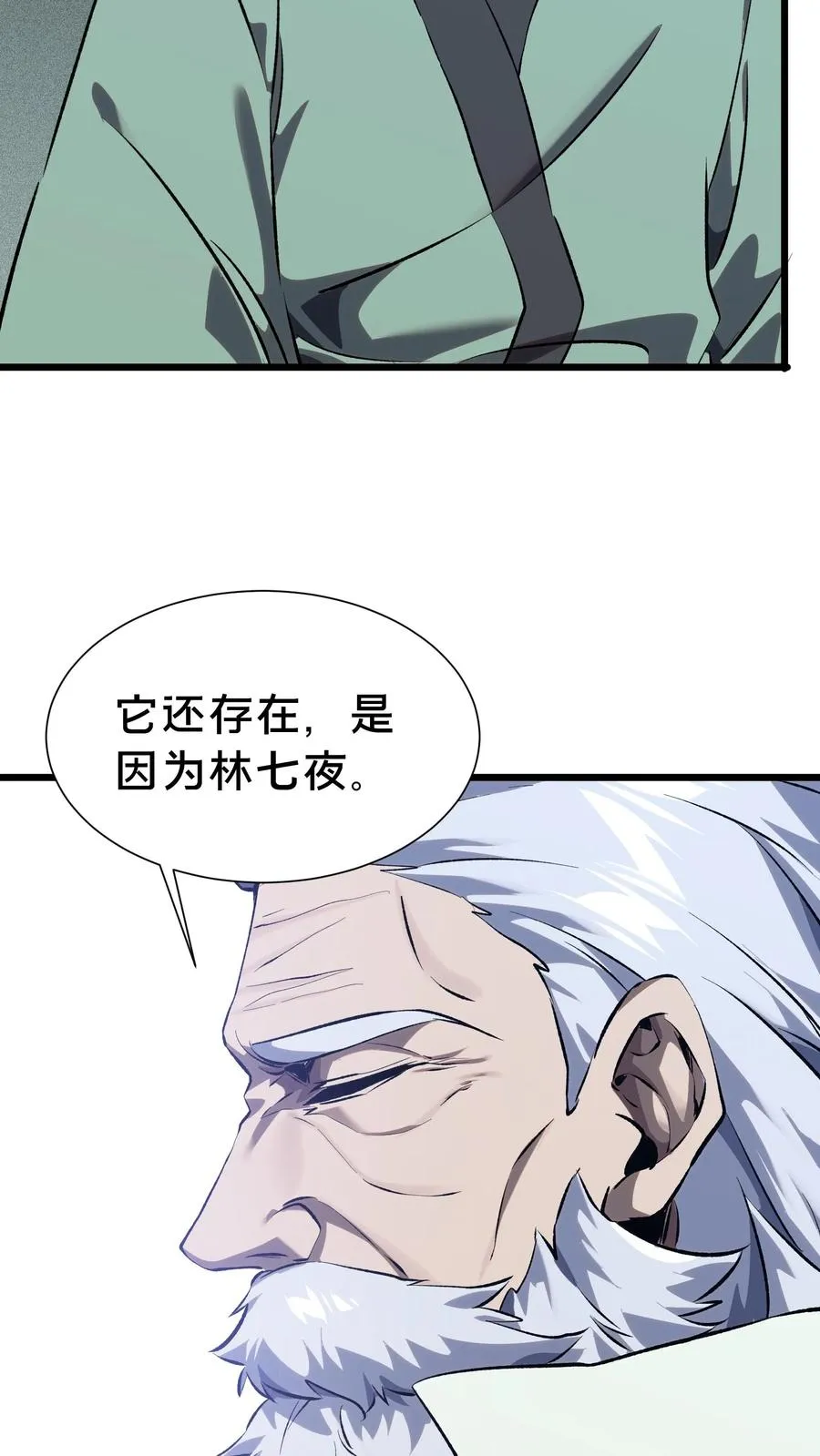 我在精神病院学斩神境界划分漫画,第155话 伟大的奇迹4图