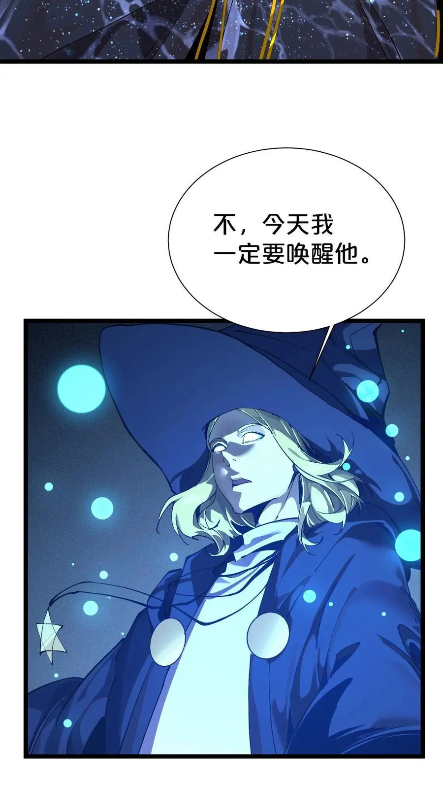 我在精神病院学斩神动漫免费观全集免费漫画,第165话 第三间病房3图