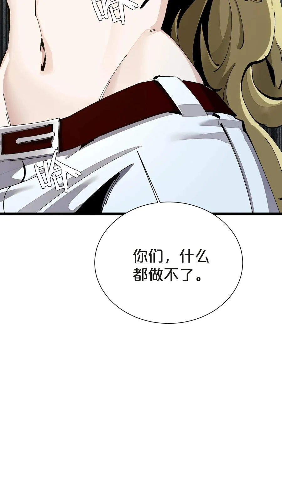 我在精神病院学斩神动漫免费观全集免费漫画,第161话 精神世界5图