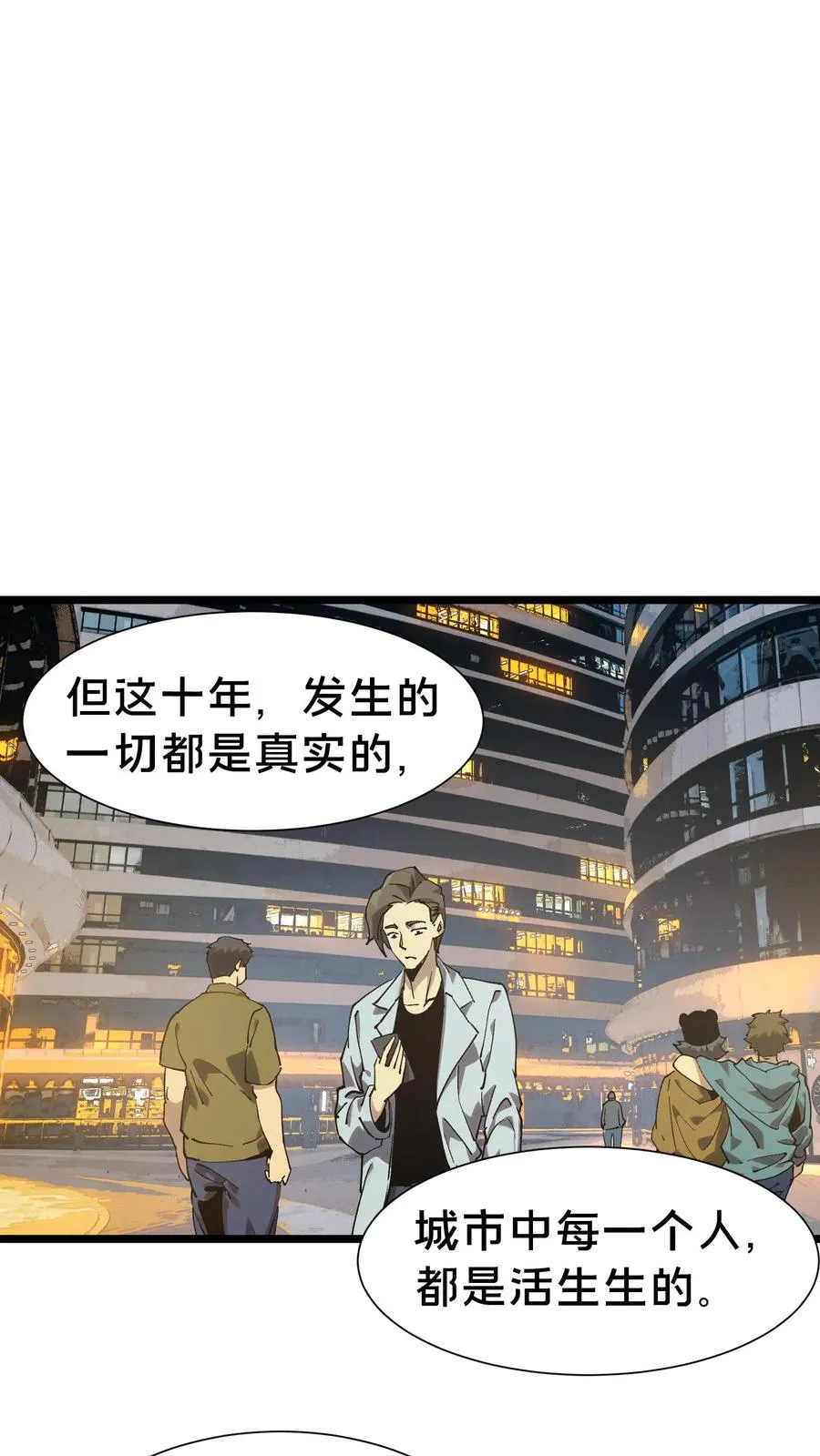 我在精神病院学斩神安卿鱼是反派吗?漫画,第155话 伟大的奇迹3图