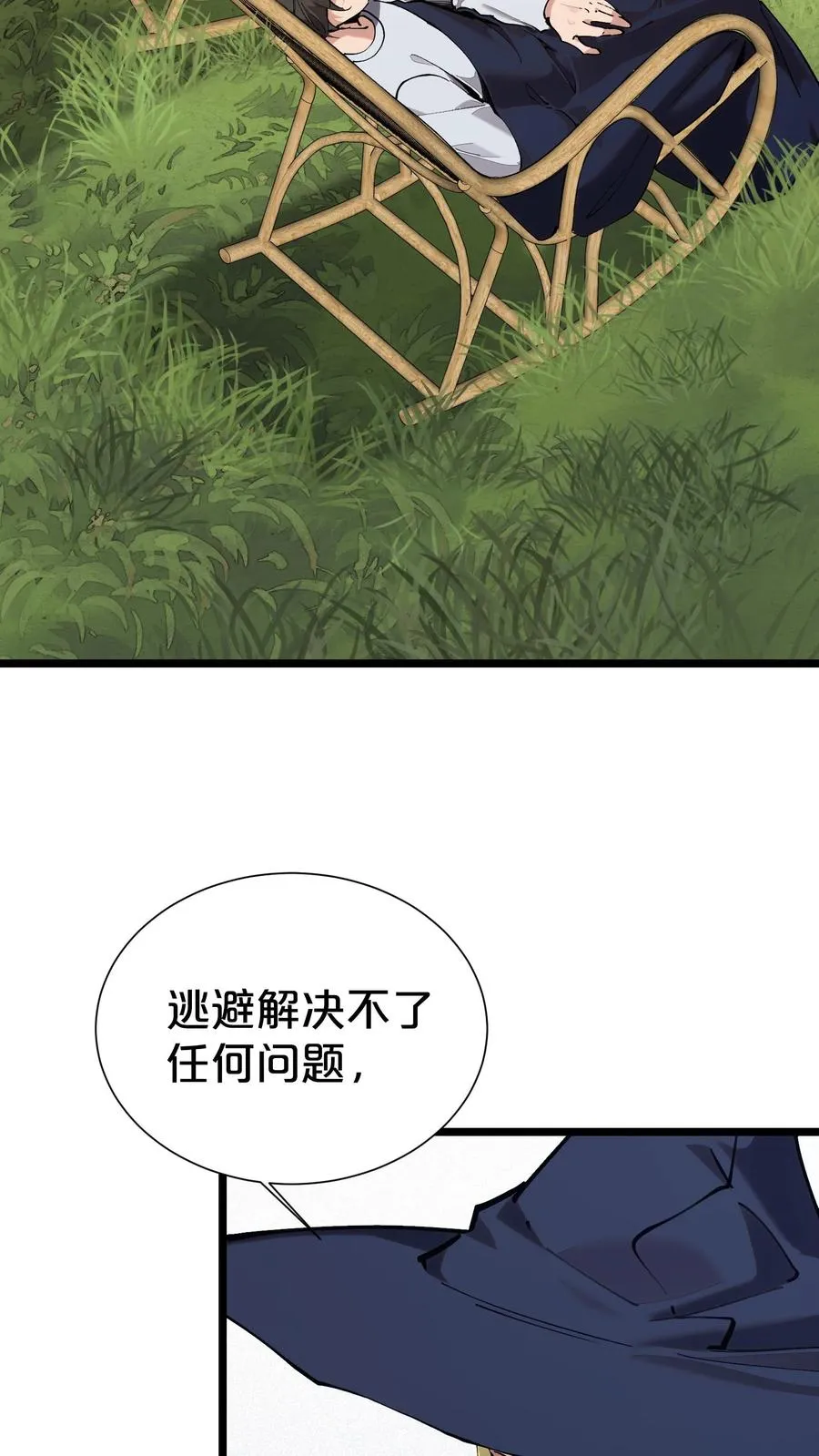 我在精神病院学斩神漫画,第165话 第三间病房5图