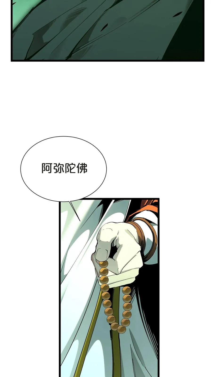 我在精神病院学斩神高燃片段漫画,第159话 战洛基1图