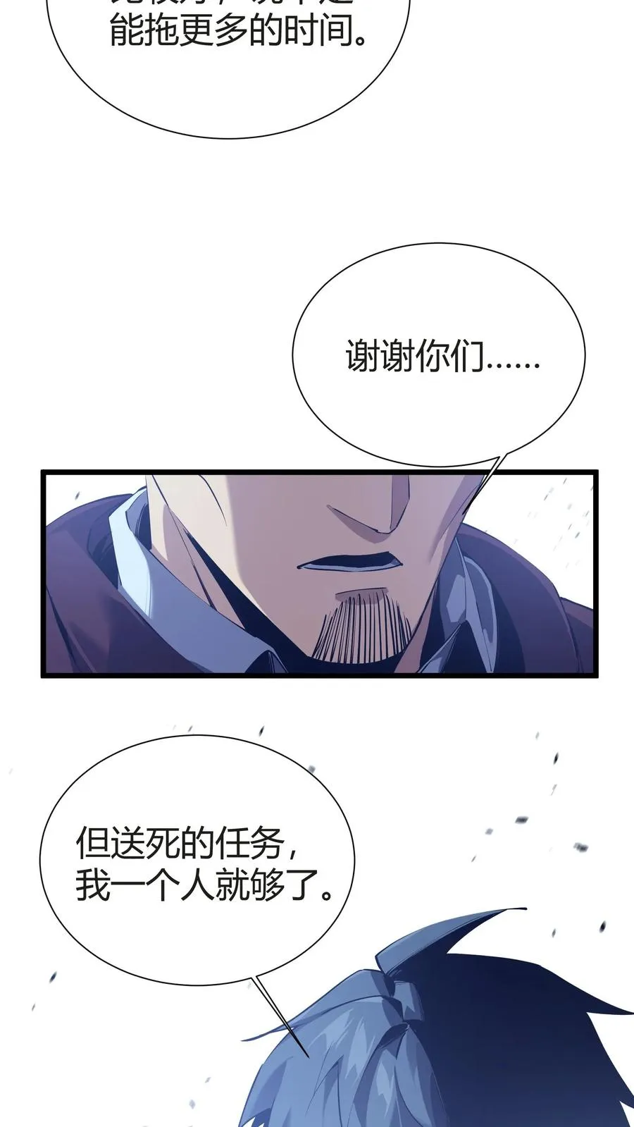 我在精神病院学斩神人物介绍漫画,第152话 封印1图