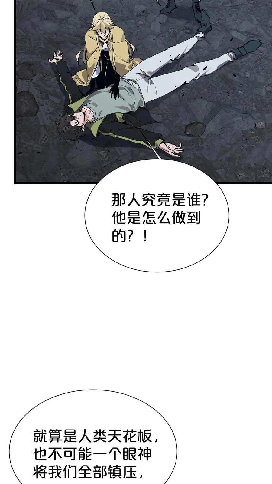 我在精神病院学斩神小说笔趣阁漫画,第163话 我该醒了1图