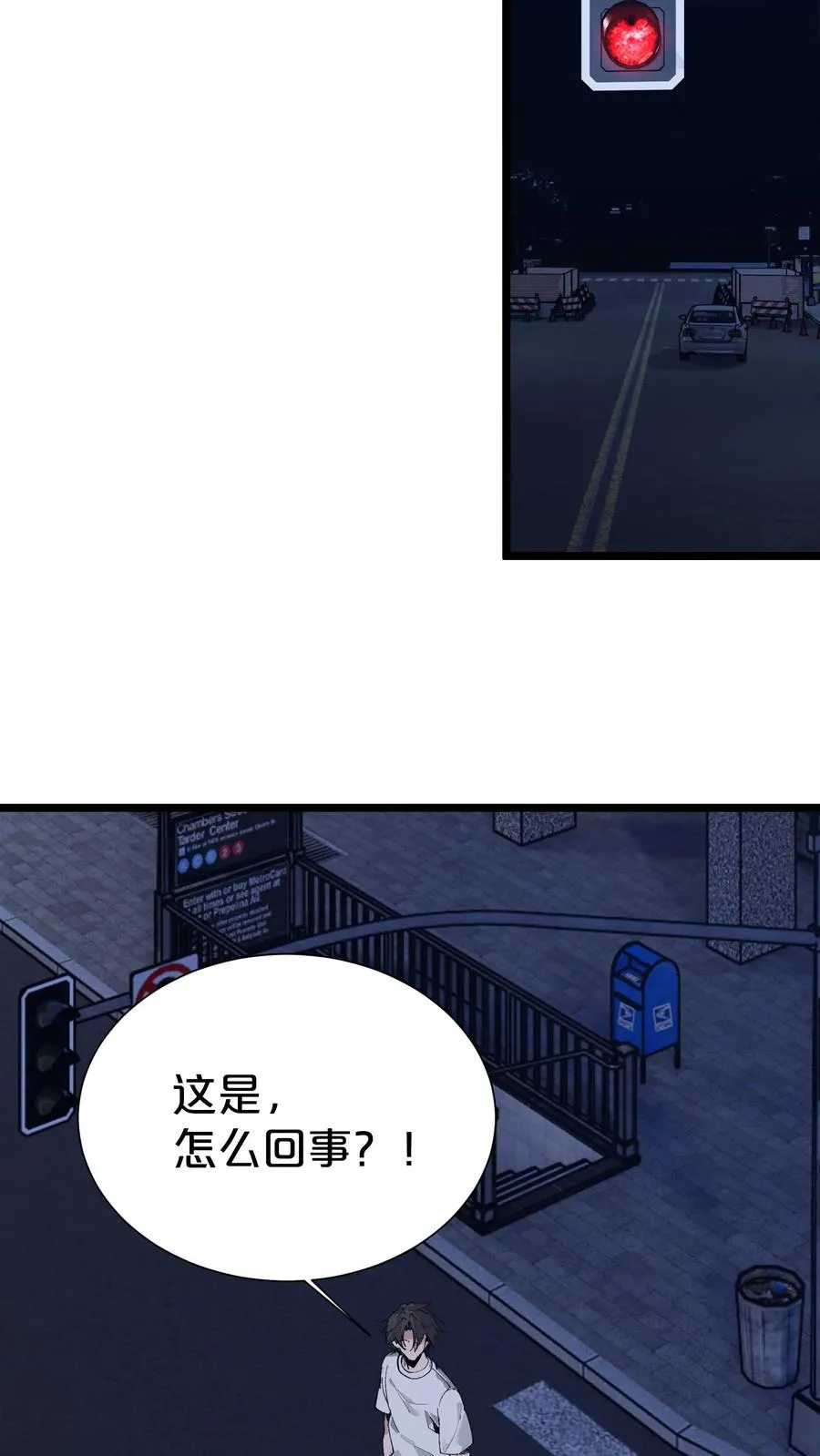 我在精神病院学斩神动漫免费观看漫画,第165话 第三间病房3图