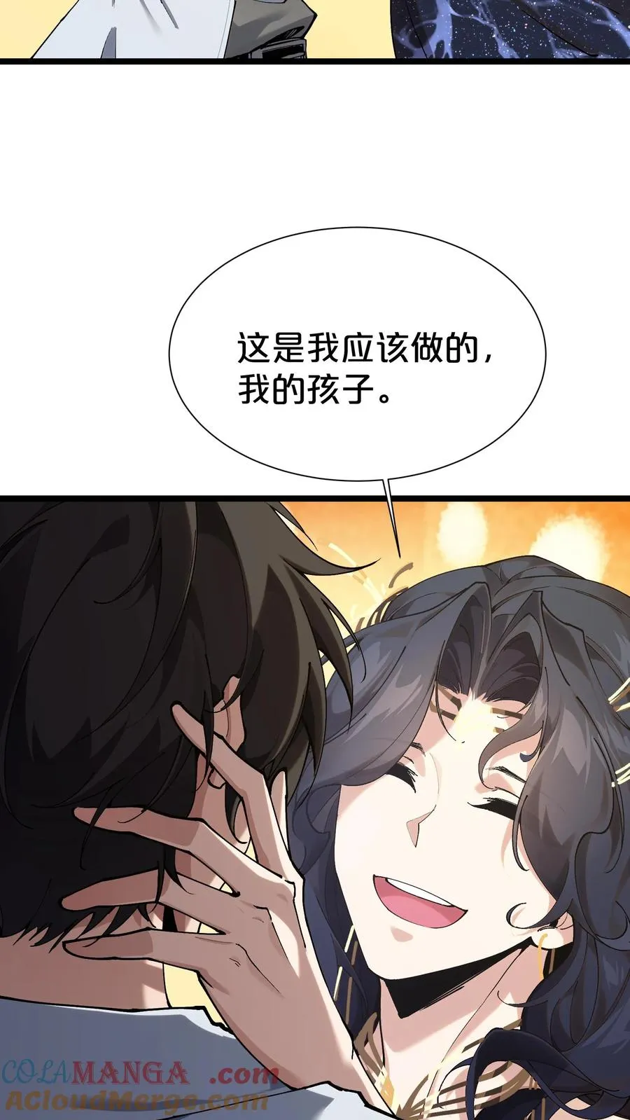 我在精神病院学斩神小说笔趣阁漫画,第167话 你被捕了2图