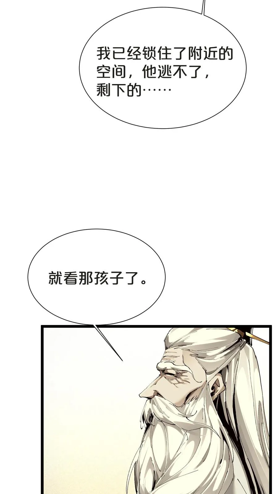 我在精神病院学斩神高燃片段漫画,第159话 战洛基4图