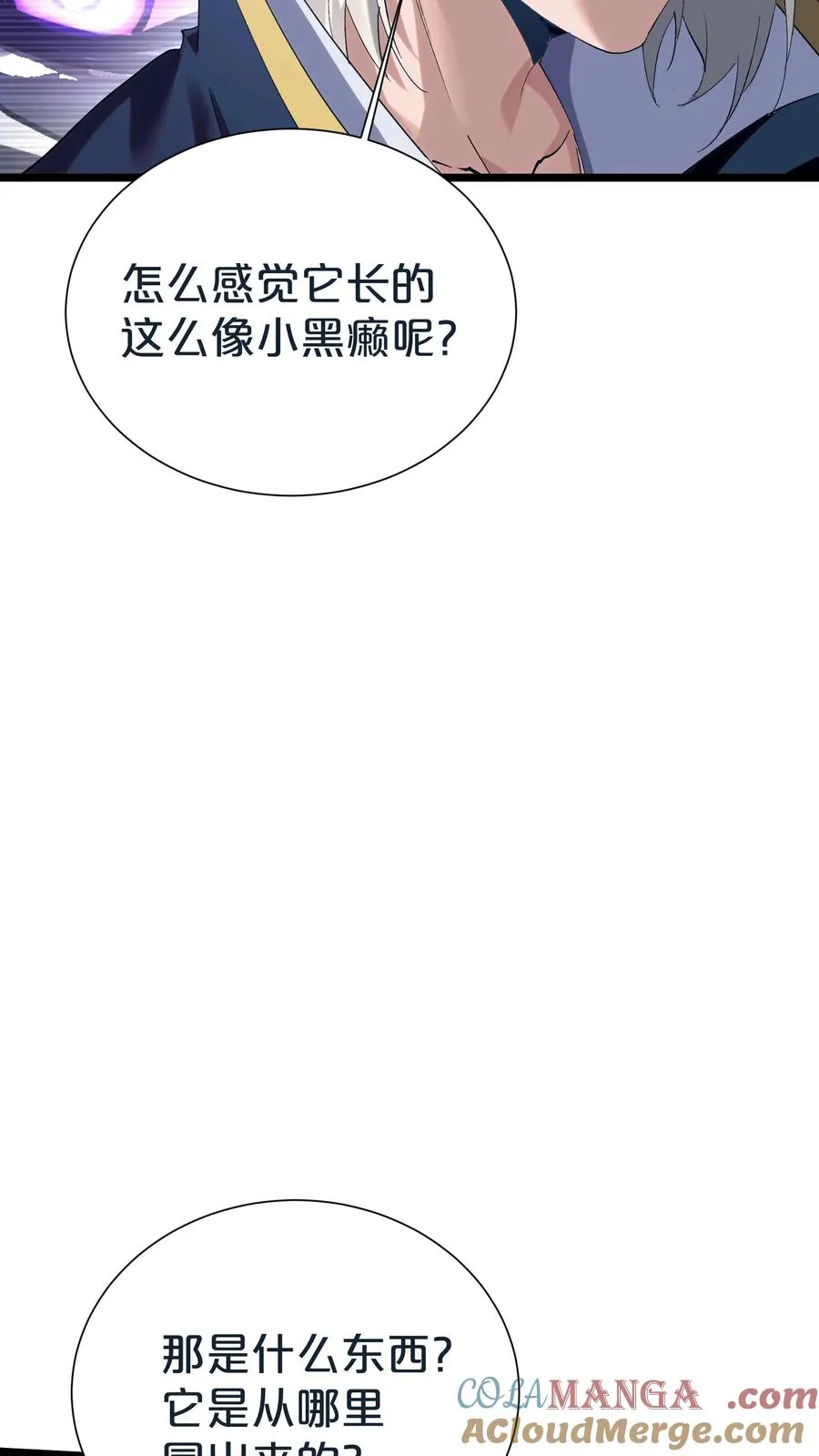 我在精神病院学斩神百科漫画,第154话 得手3图