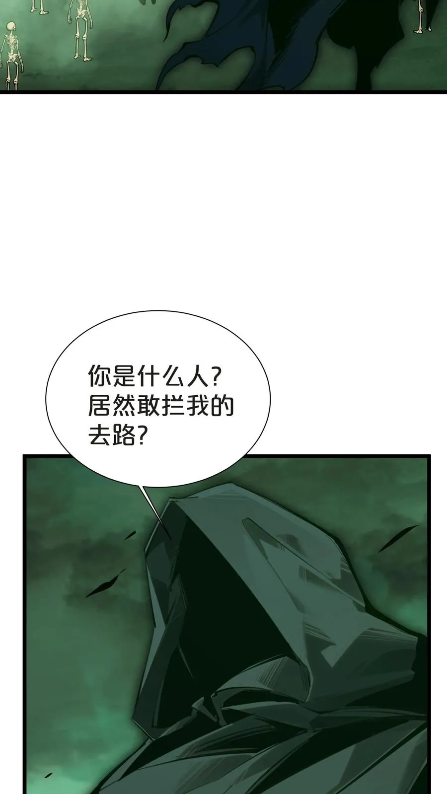 我在精神病院学斩神高燃片段漫画,第159话 战洛基5图