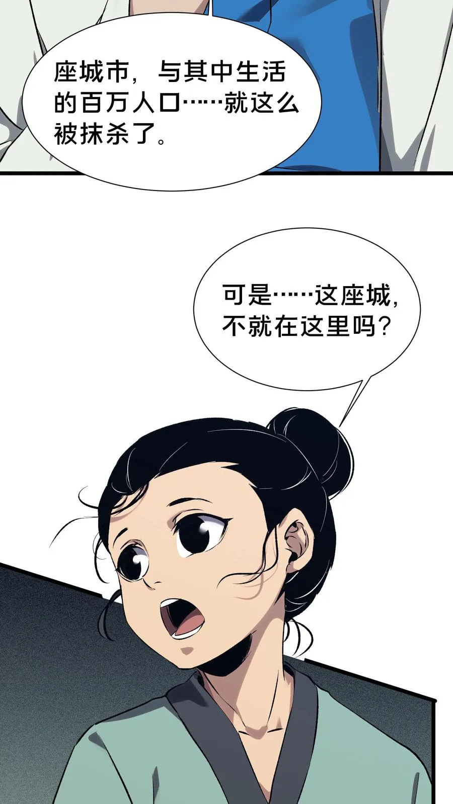 我在精神病院学斩神境界划分漫画,第155话 伟大的奇迹3图