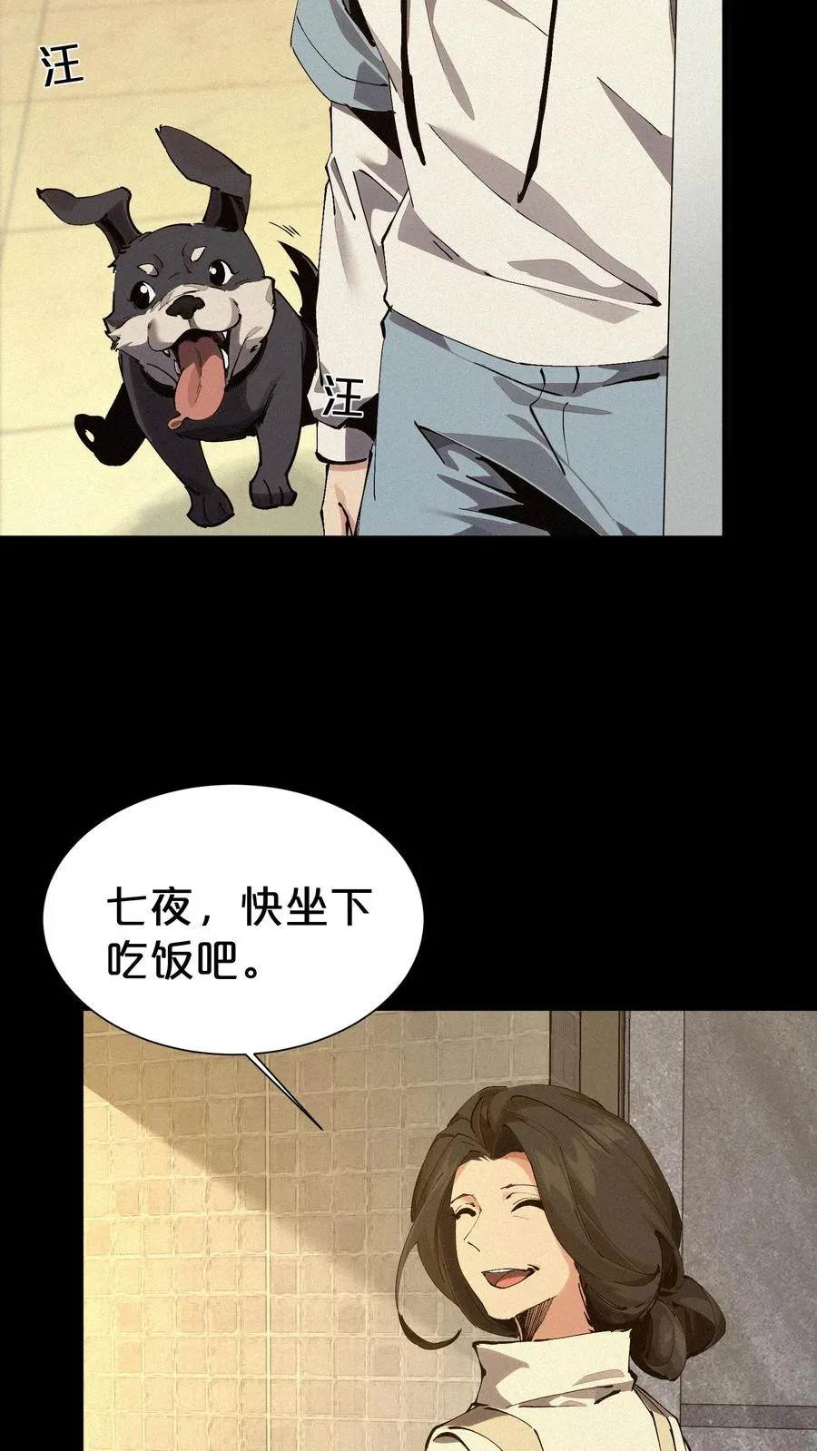 我在精神病院学斩神百度云漫画,第163话 我该醒了2图