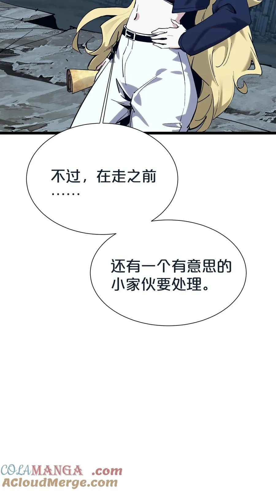 我在精神病院学斩神百科漫画,第154话 得手3图