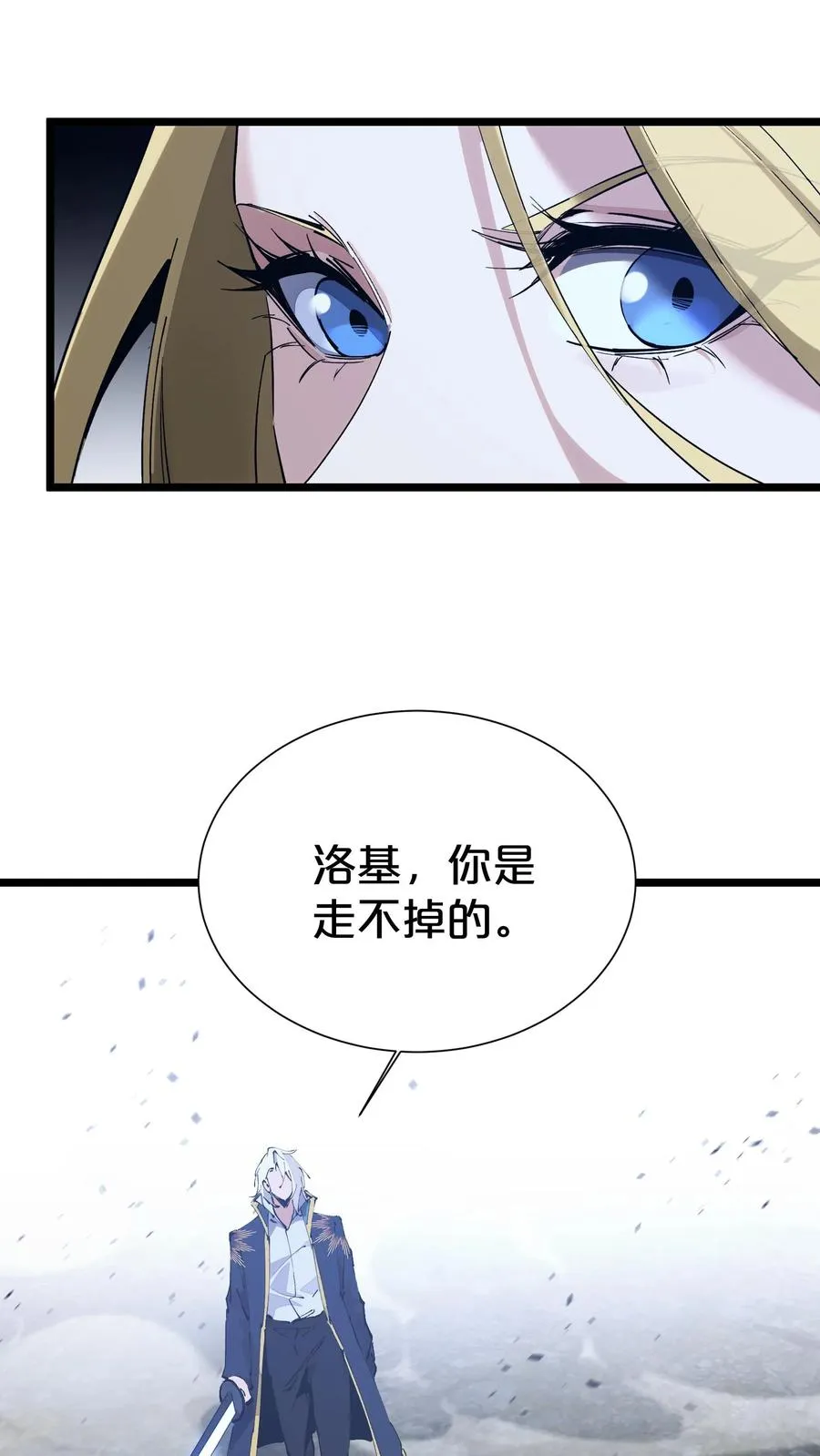 我在精神病院学斩神动漫免费观全集免费漫画,第161话 精神世界4图