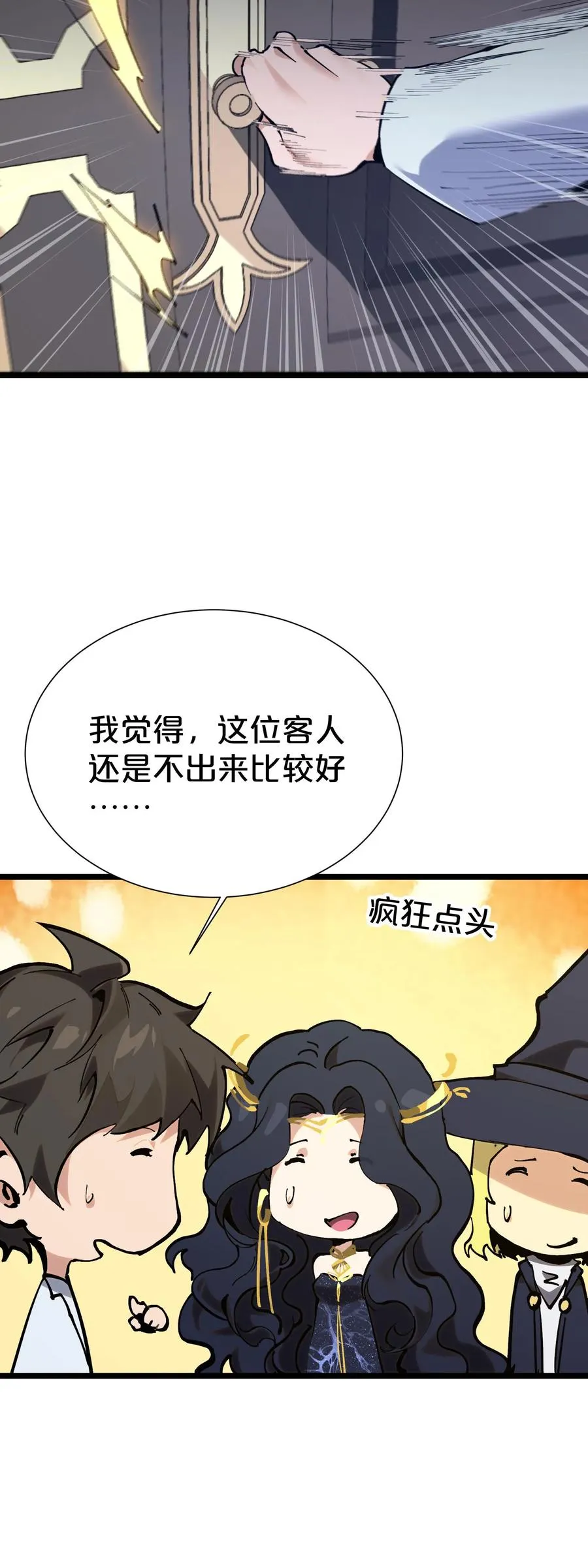 我在精神病院学斩神小说笔趣阁漫画,第167话 你被捕了1图