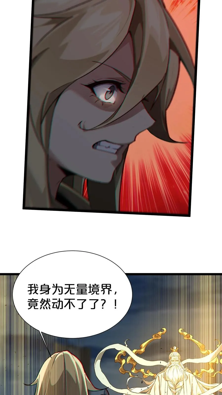 我在精神病院学斩神小说笔趣阁漫画,第163话 我该醒了5图