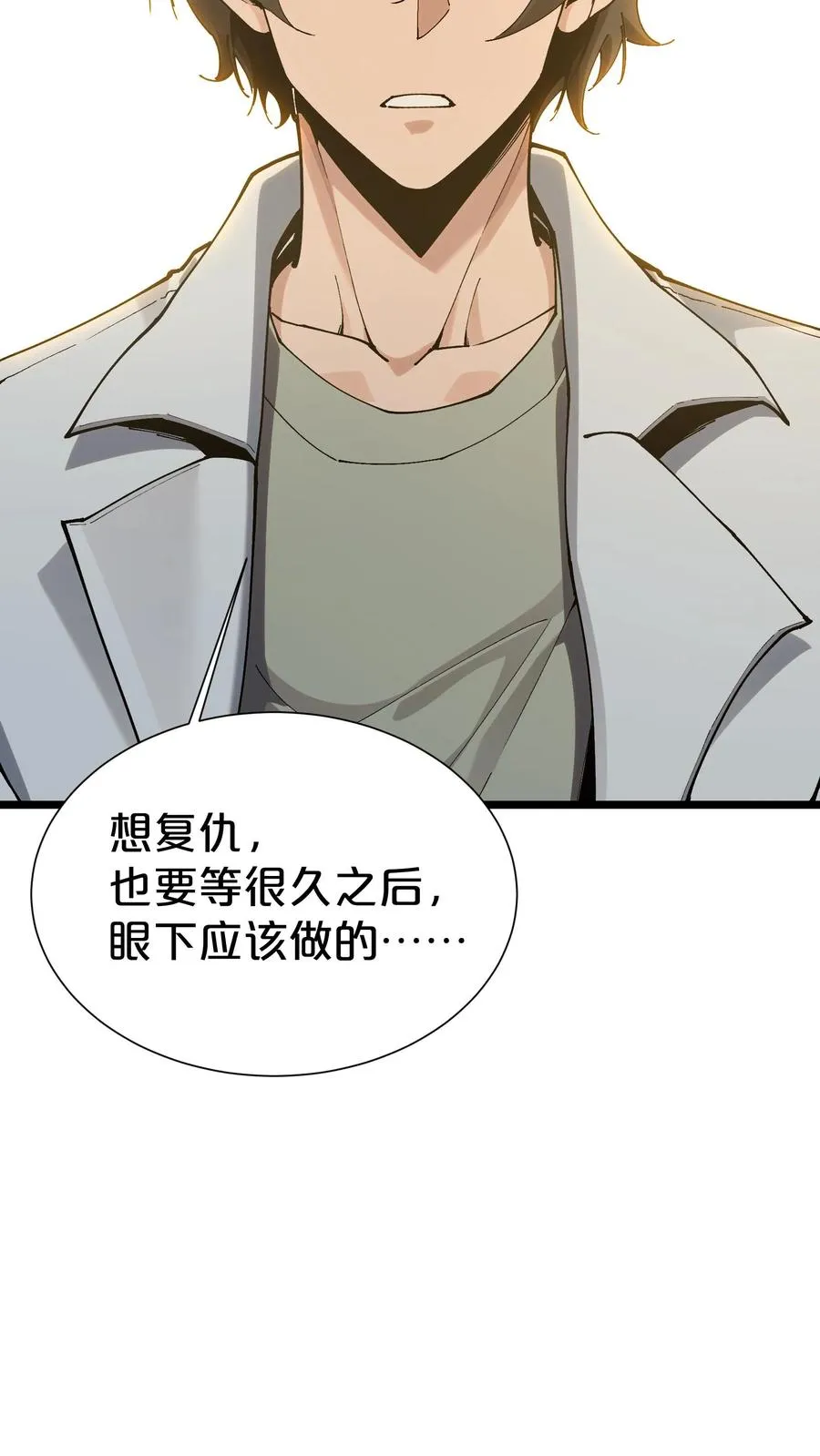 我在精神病院学斩神小说笔趣阁漫画,第167话 你被捕了2图