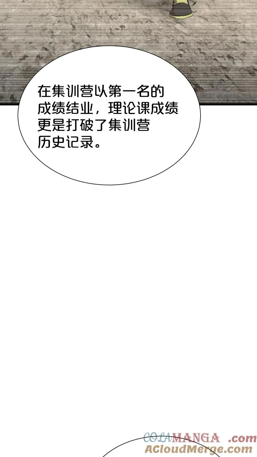 我在精神病院学斩神漫画,第167话 你被捕了2图