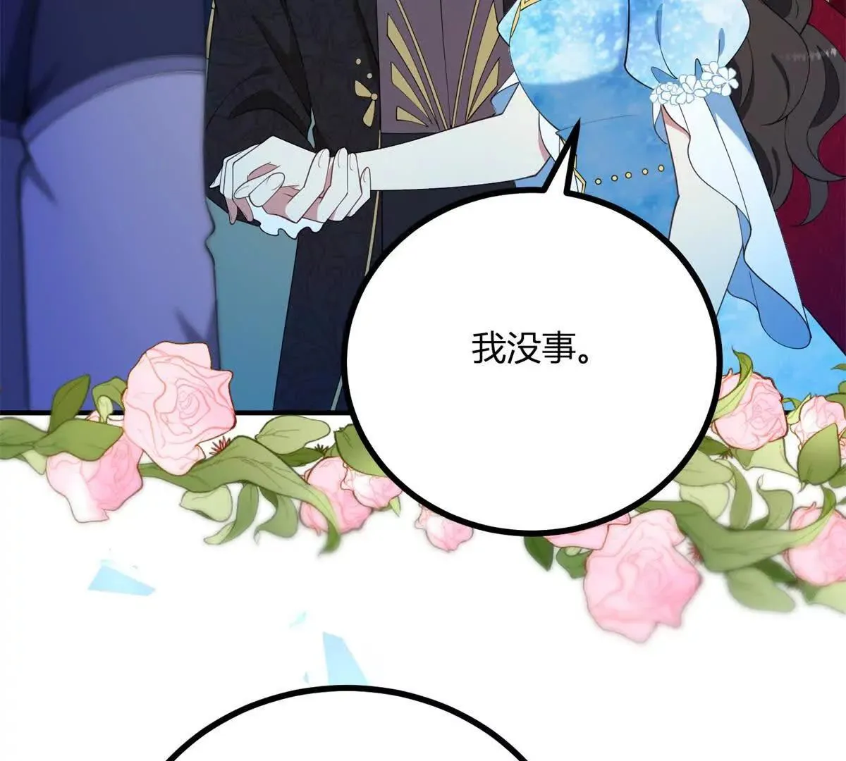 逆转命运24集大结局漫画,第126話 記憶中的孩童2图