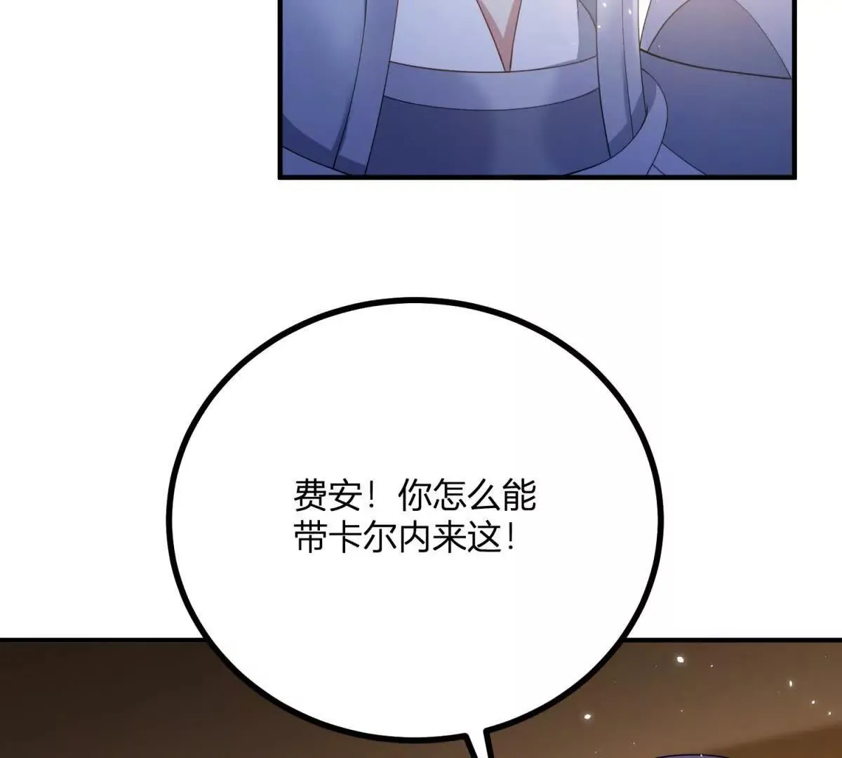 逆转命格免费漫画漫画,第132話 讓我成爲騎士2图