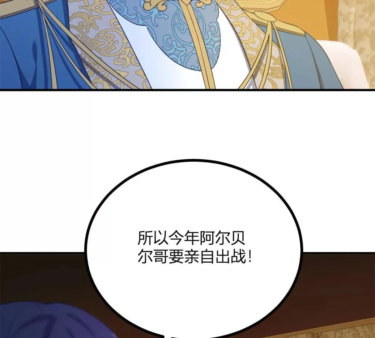 逆转命格漫画免费观看漫画,第130話 輿論戰3图