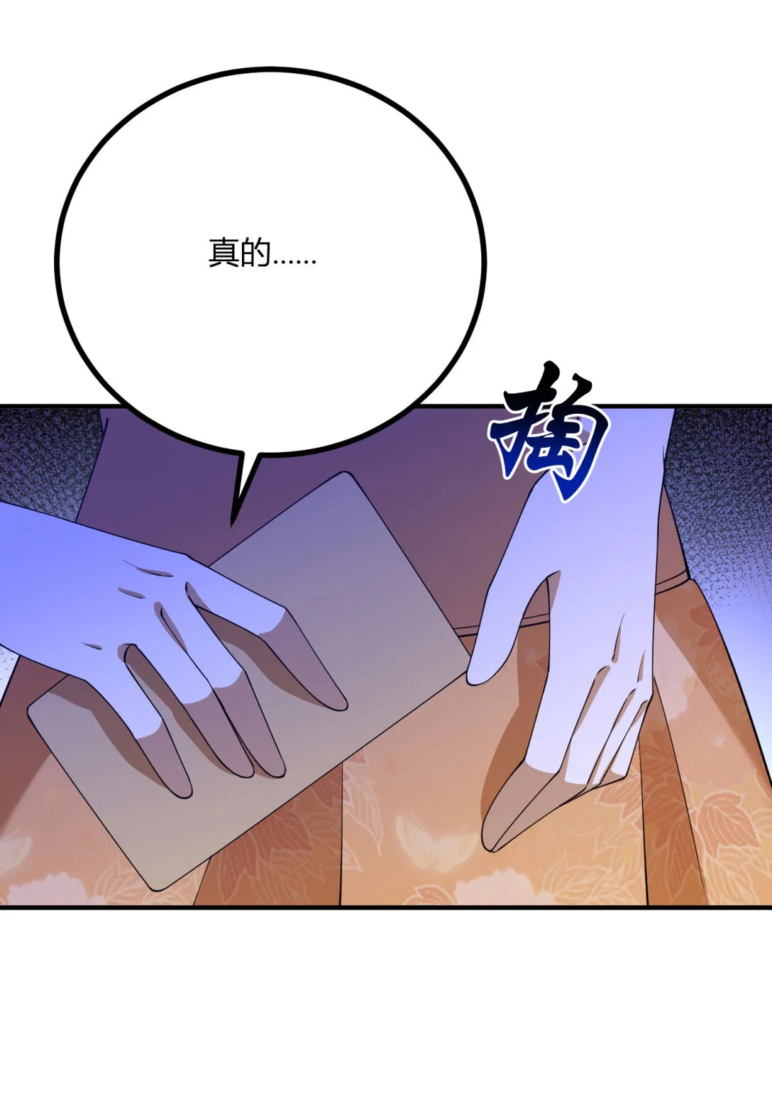 逆转命格漫画免费观看漫画,第120話 皇帝的捉弄5图