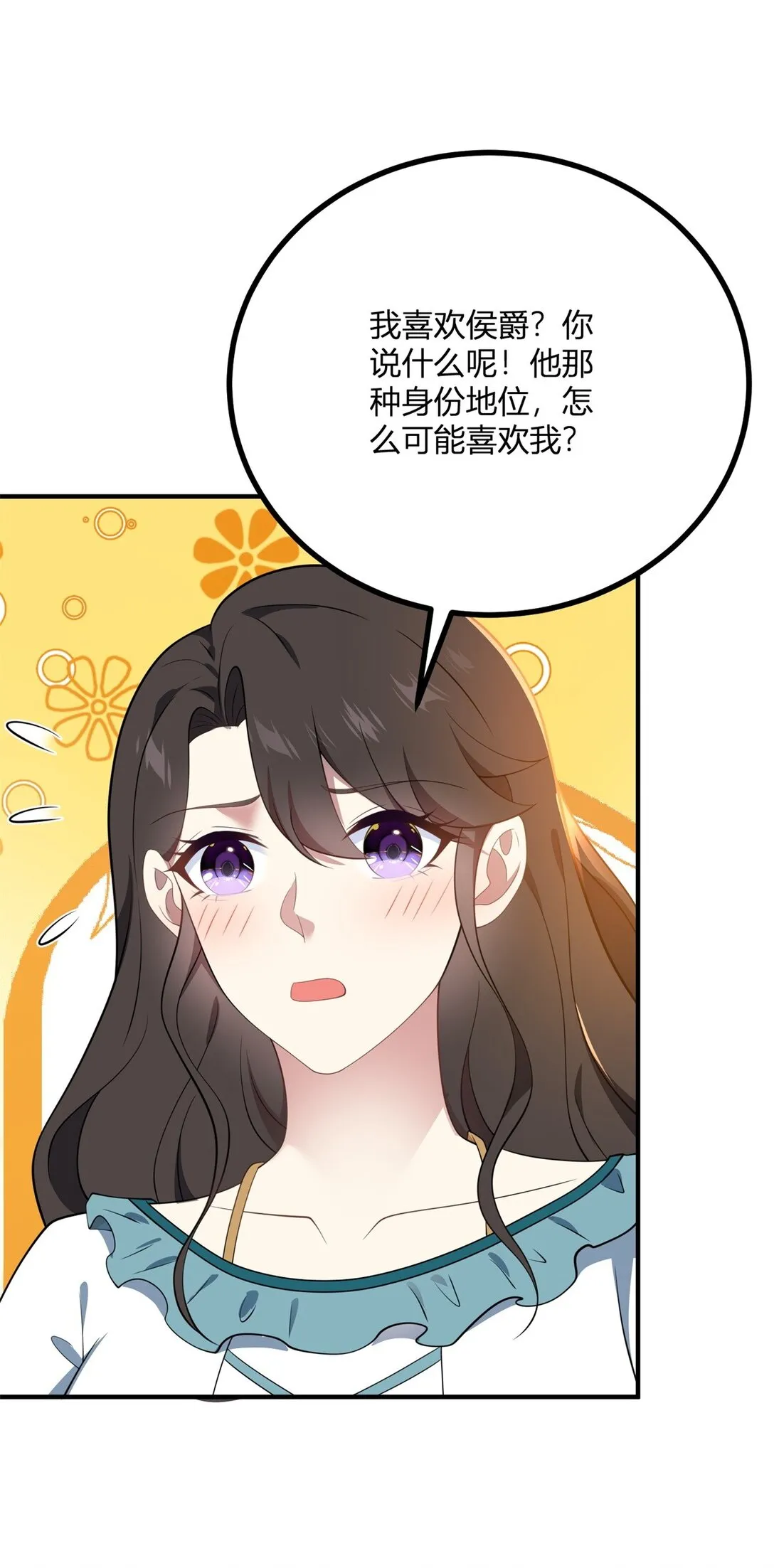 第115話 婚禮謠言0