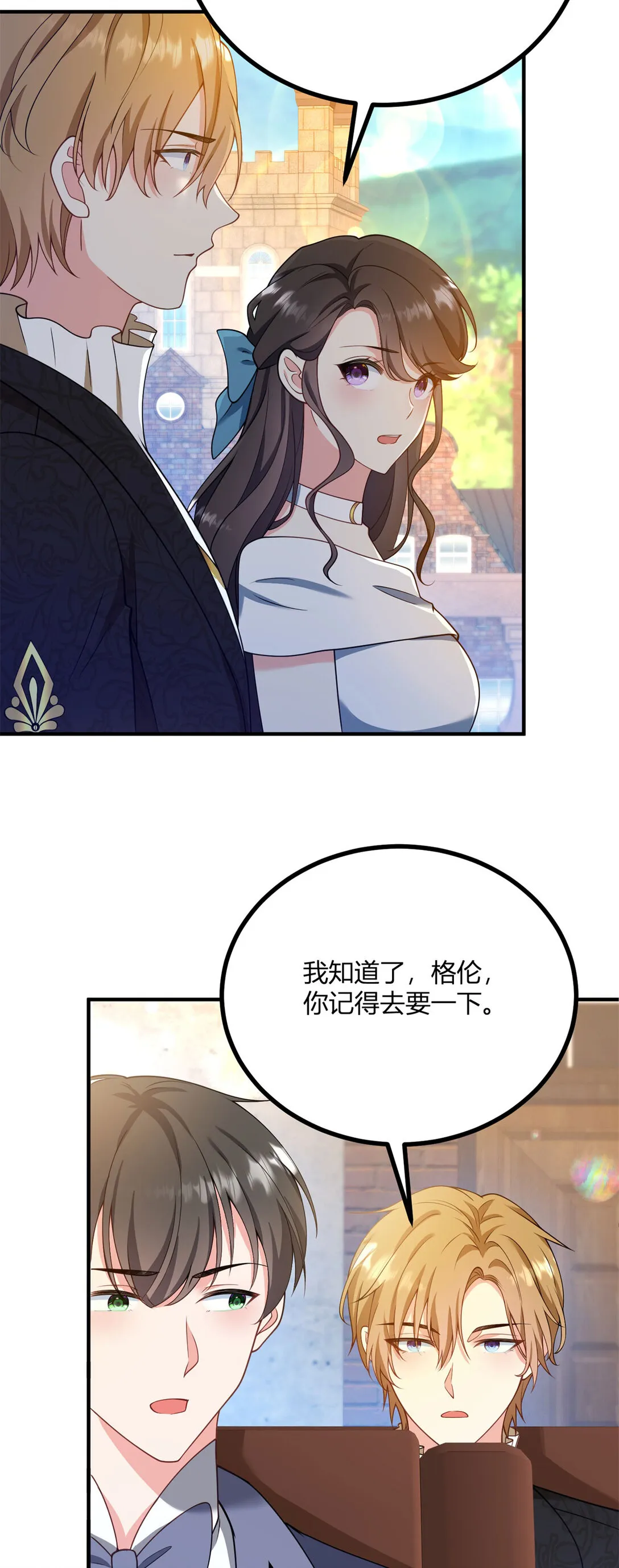 逆转命格漫画,第118話 佩里斯王國的旗幟3图