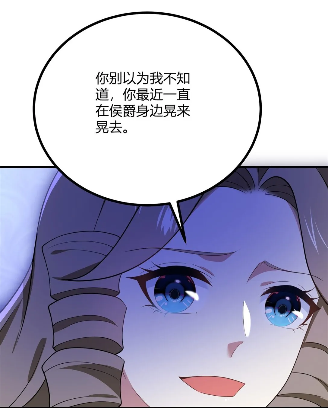 第115話 婚禮謠言0