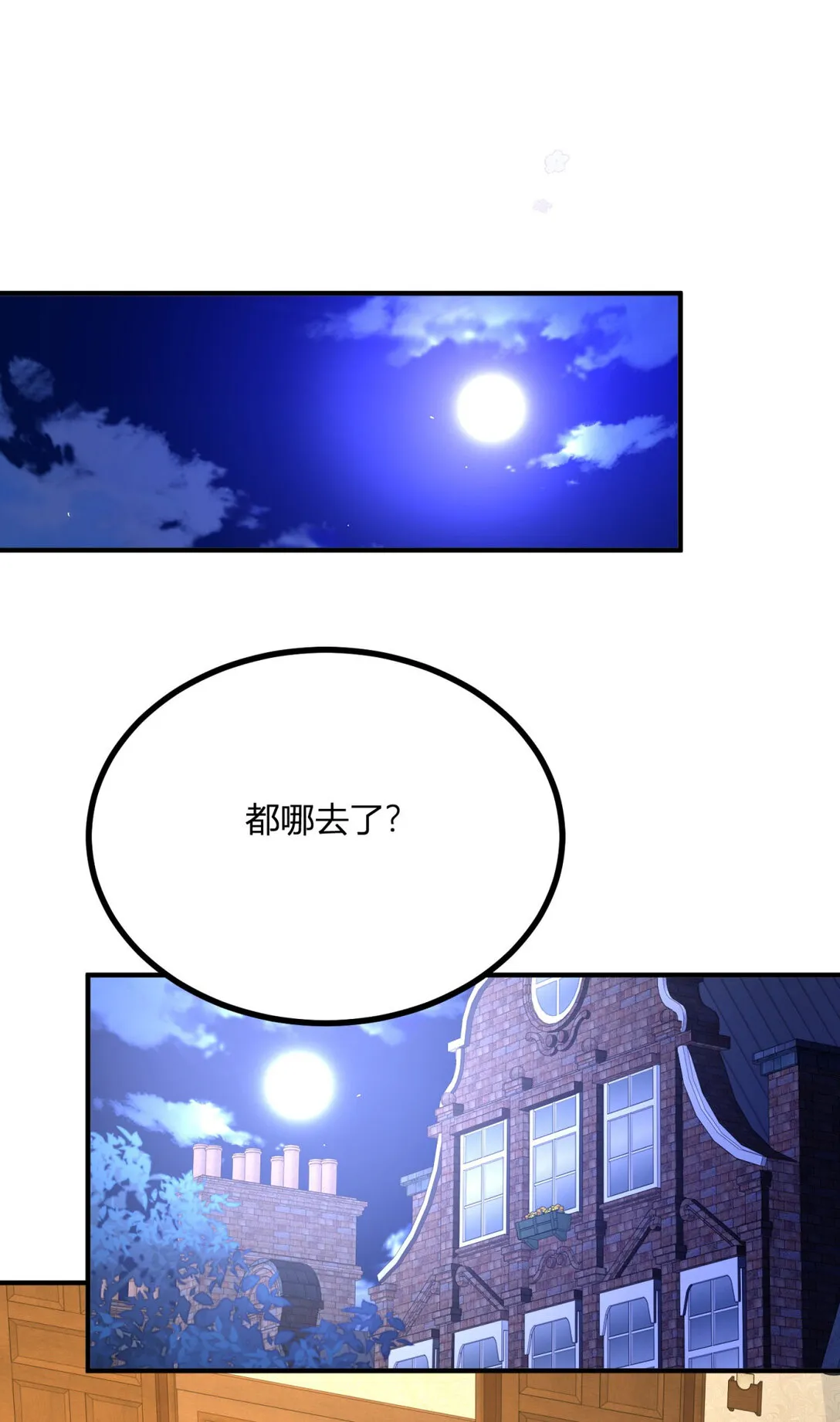 第114話 沒有邀請函？2