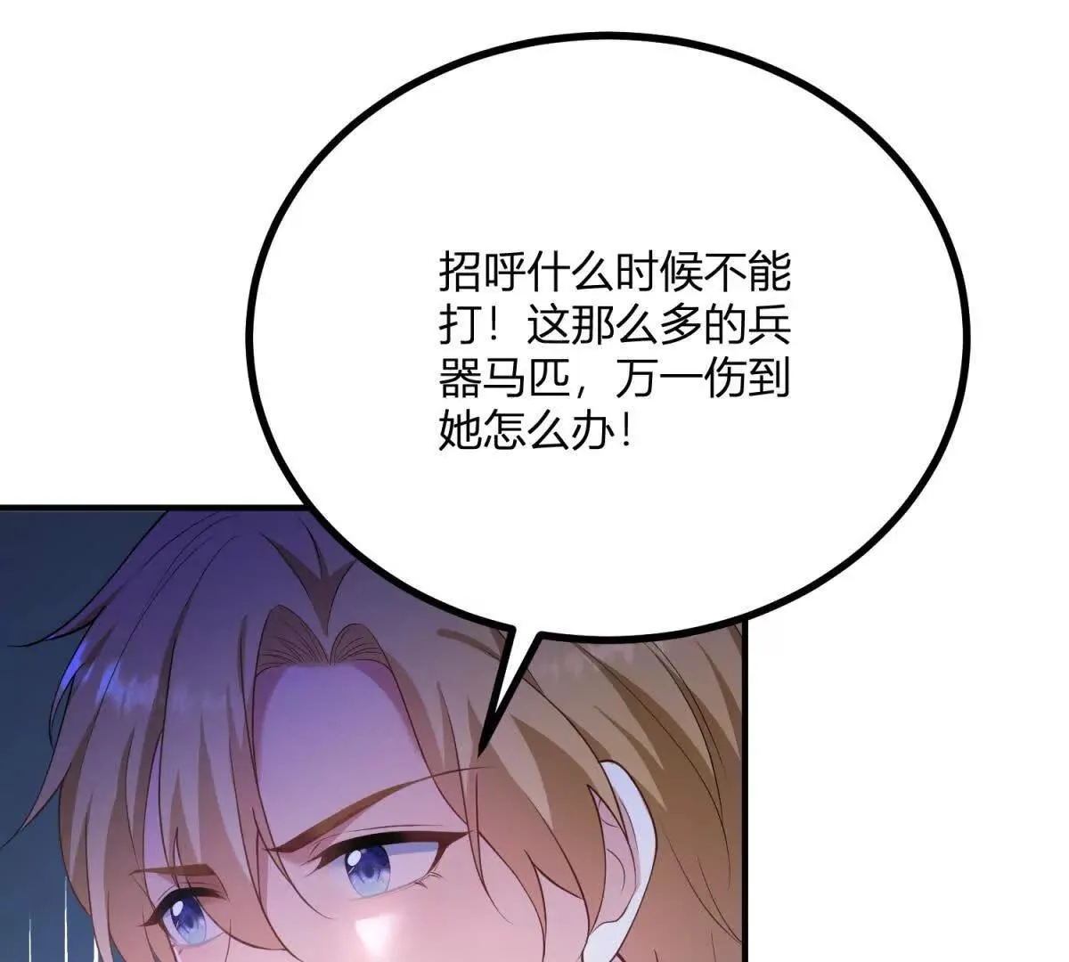 逆转命格免费漫画漫画,第132話 讓我成爲騎士3图