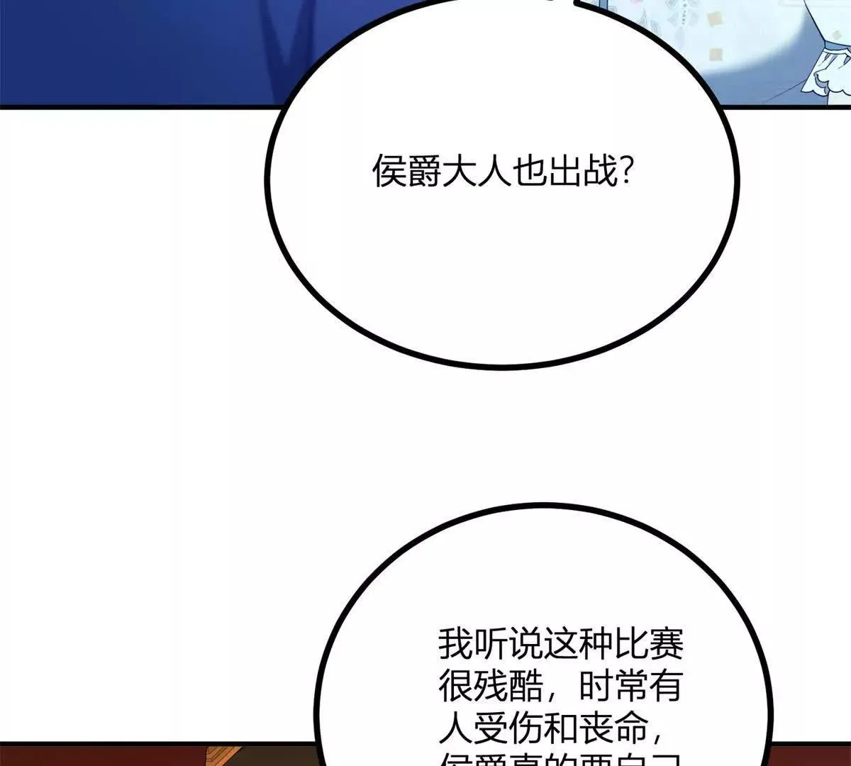 逆转命格漫画免费观看漫画,第130話 輿論戰5图