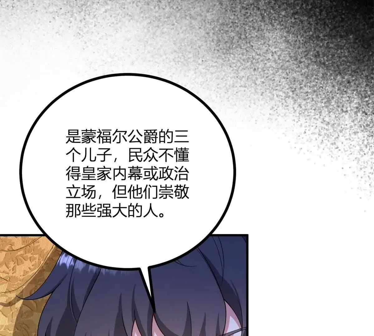 逆转漫画,第130話 輿論戰3图