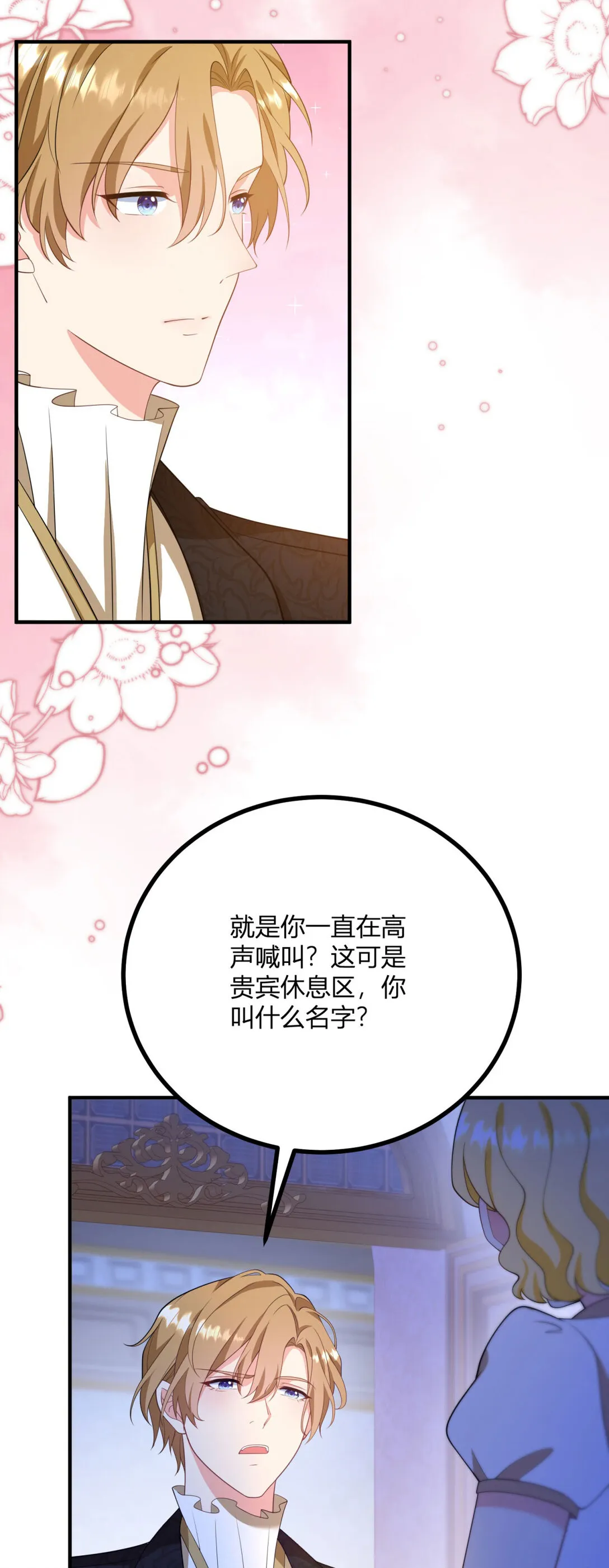 逆转命格漫画免费观看漫画,第120話 皇帝的捉弄4图