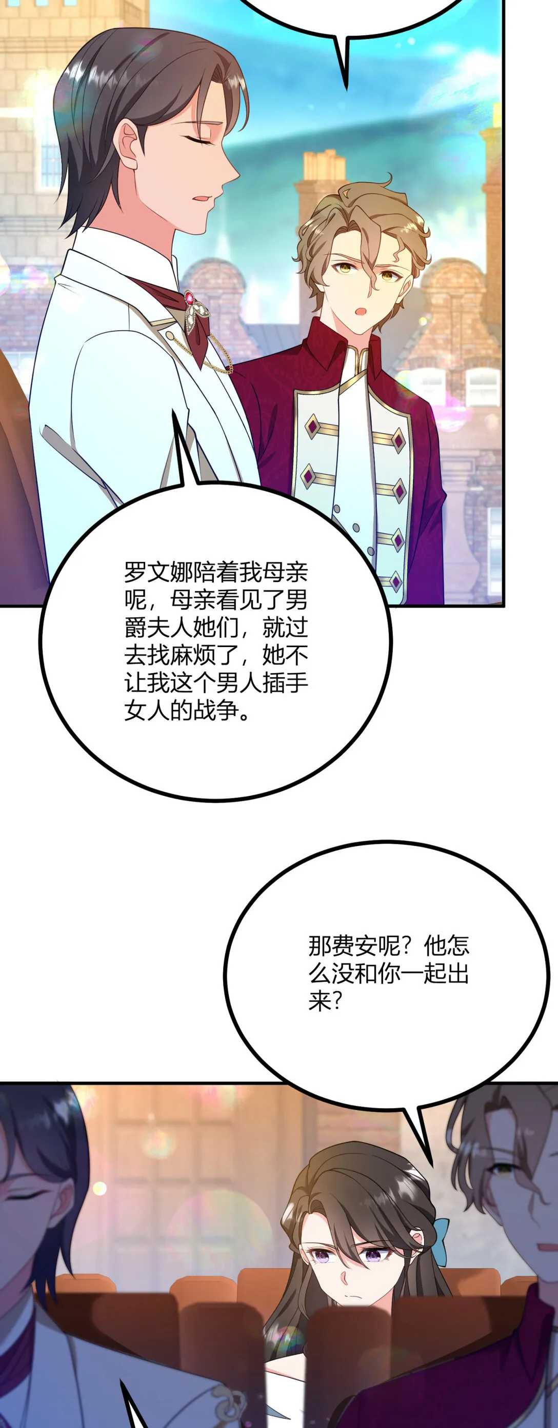 逆转命格漫画免费漫画,第118話 佩里斯王國的旗幟2图