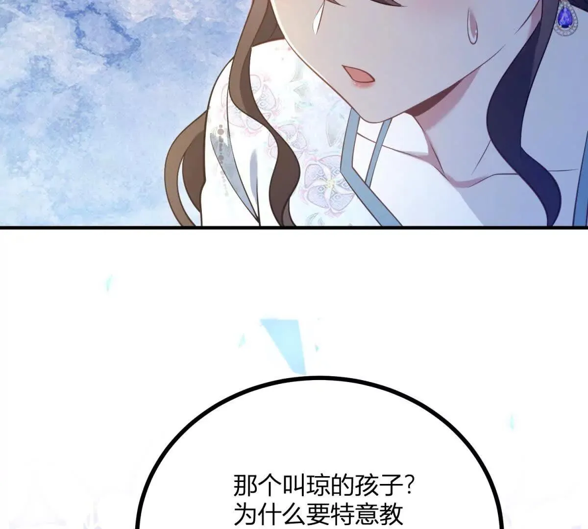 逆转漫画,第129話 逆轉命運的第一步2图