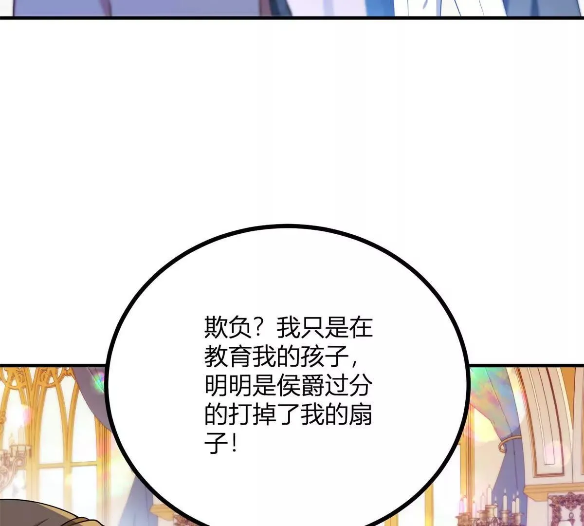 逆转命格免费漫画漫画,第125話 卡爾內的爆發5图