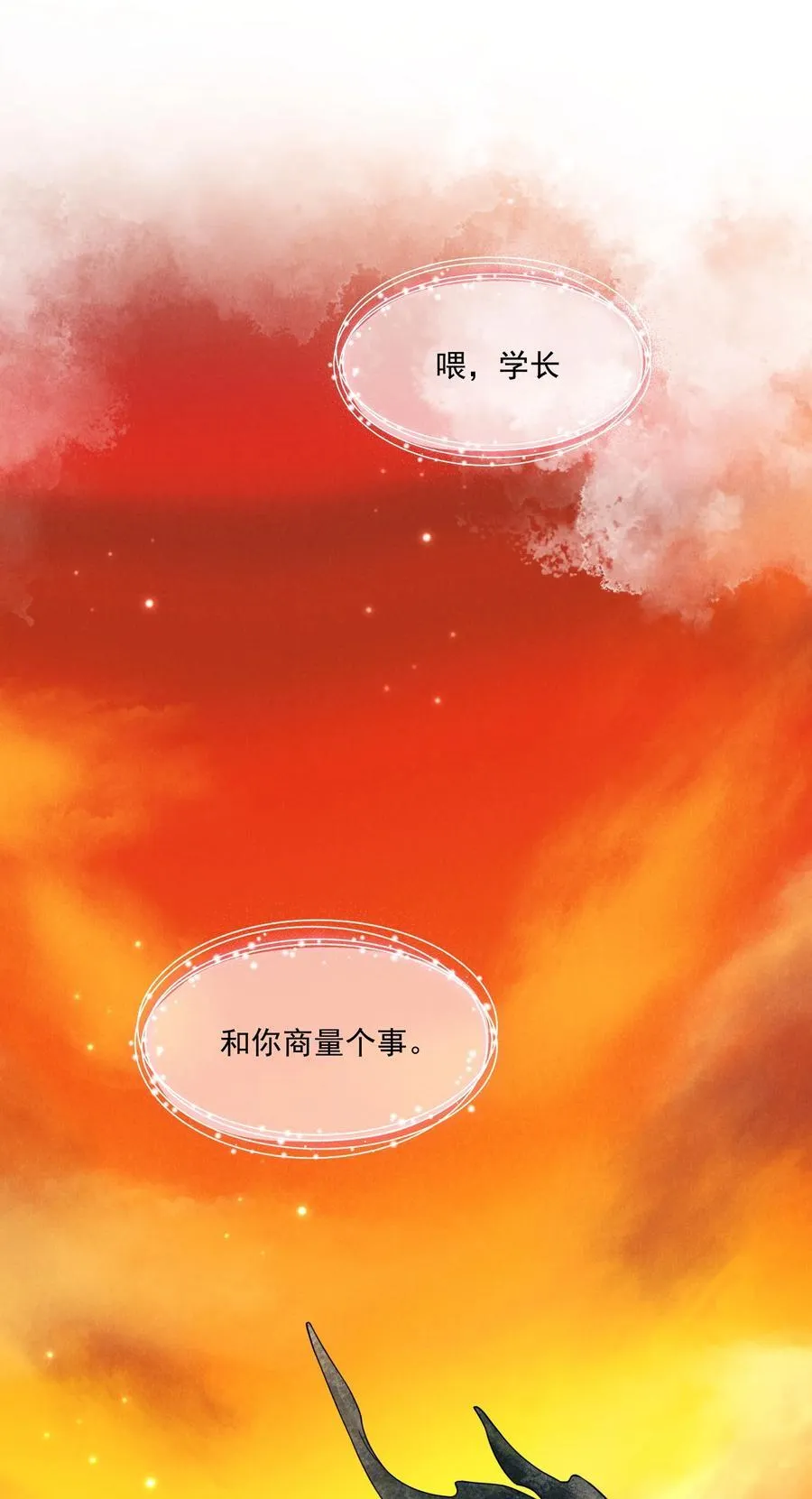 时光代理人动漫漫画,028 过去的时光1图