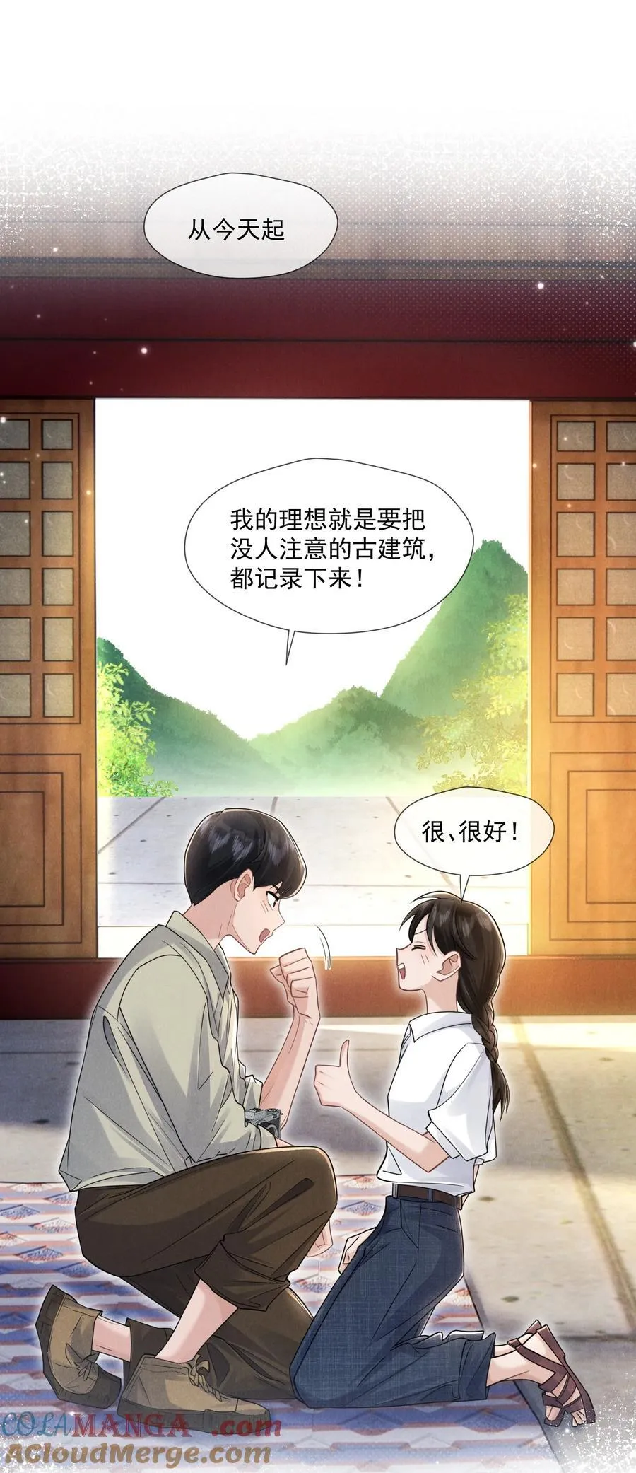 时光代理人第三季免费观看完整版高清漫画,026 台阶式花园建筑1图