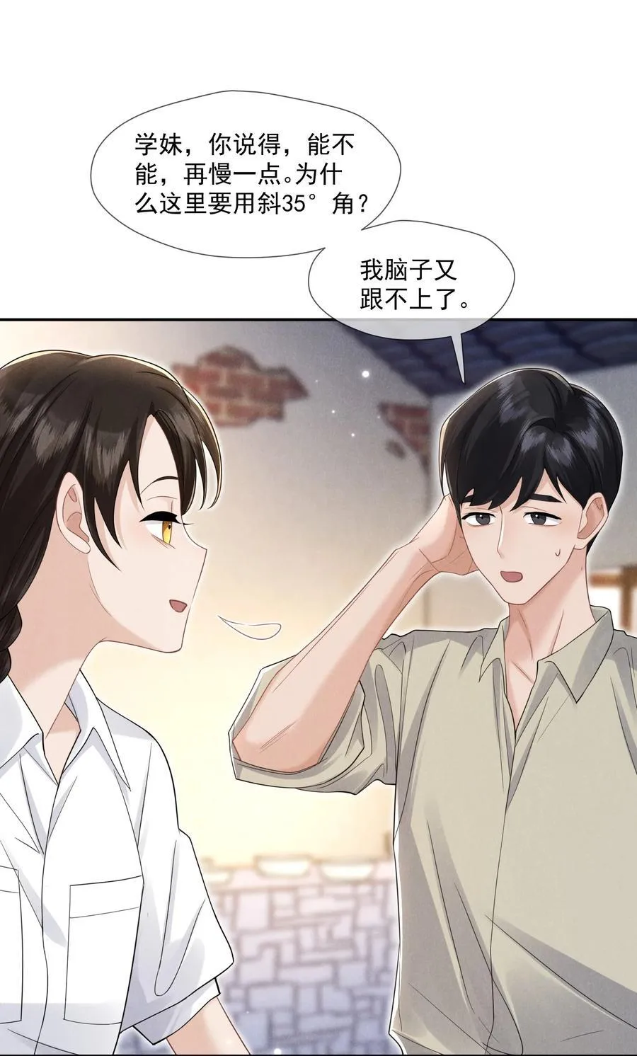 时光代理人头像漫画,026 台阶式花园建筑1图