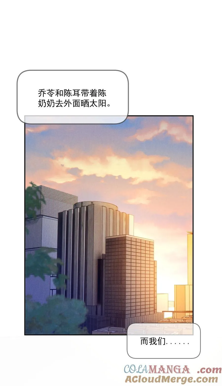 时光代理人图片漫画,030 灾难3图