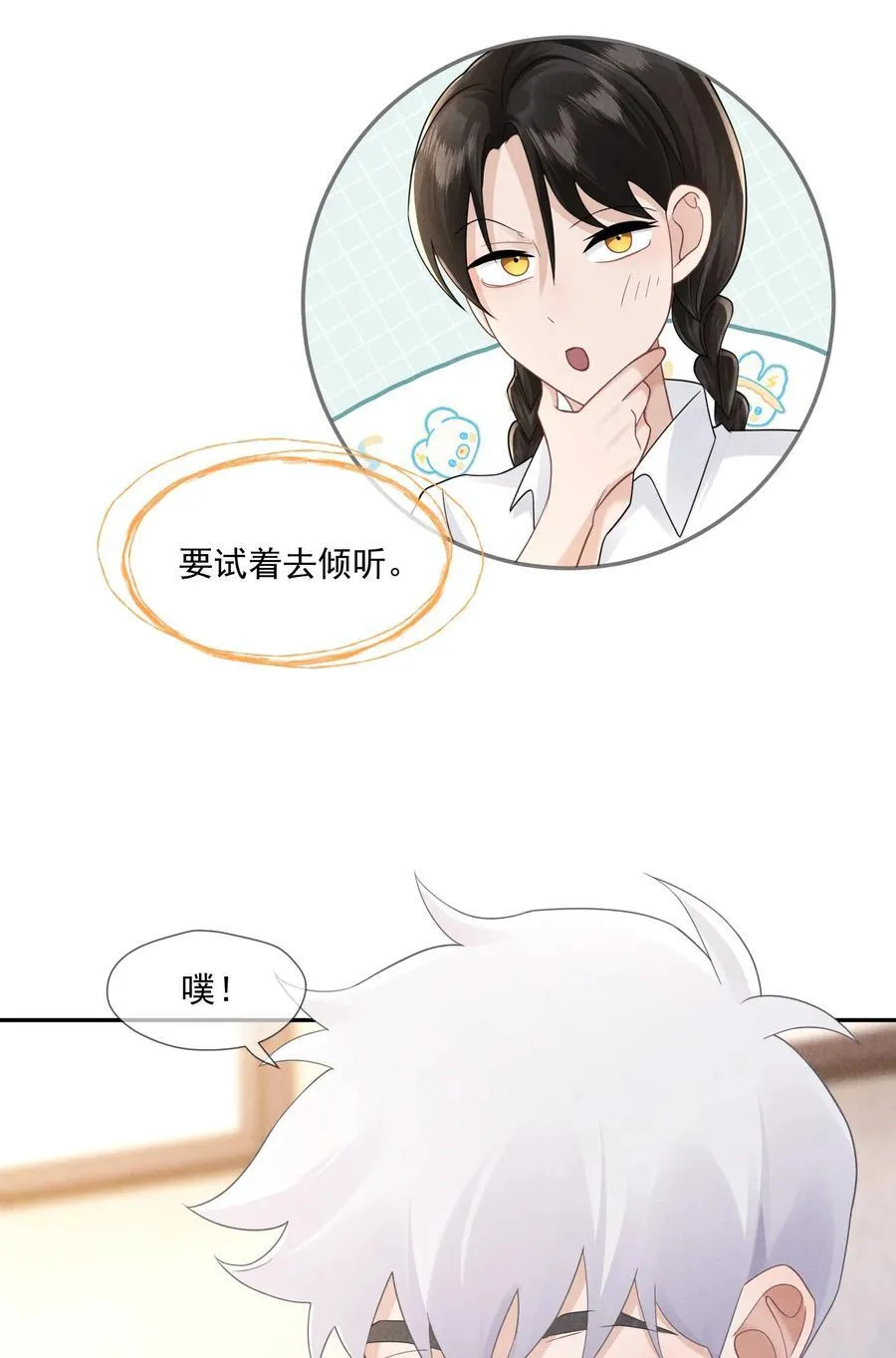 时光代理人头像漫画,026 台阶式花园建筑4图