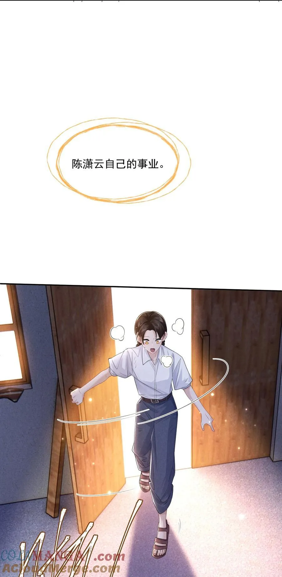 时光代理人头像漫画,026 台阶式花园建筑5图