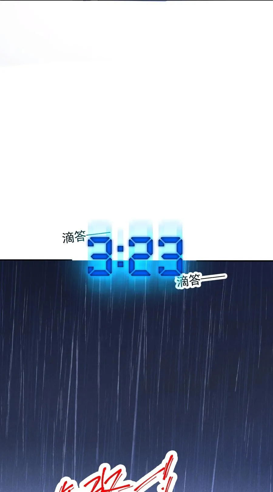 030 灾难4