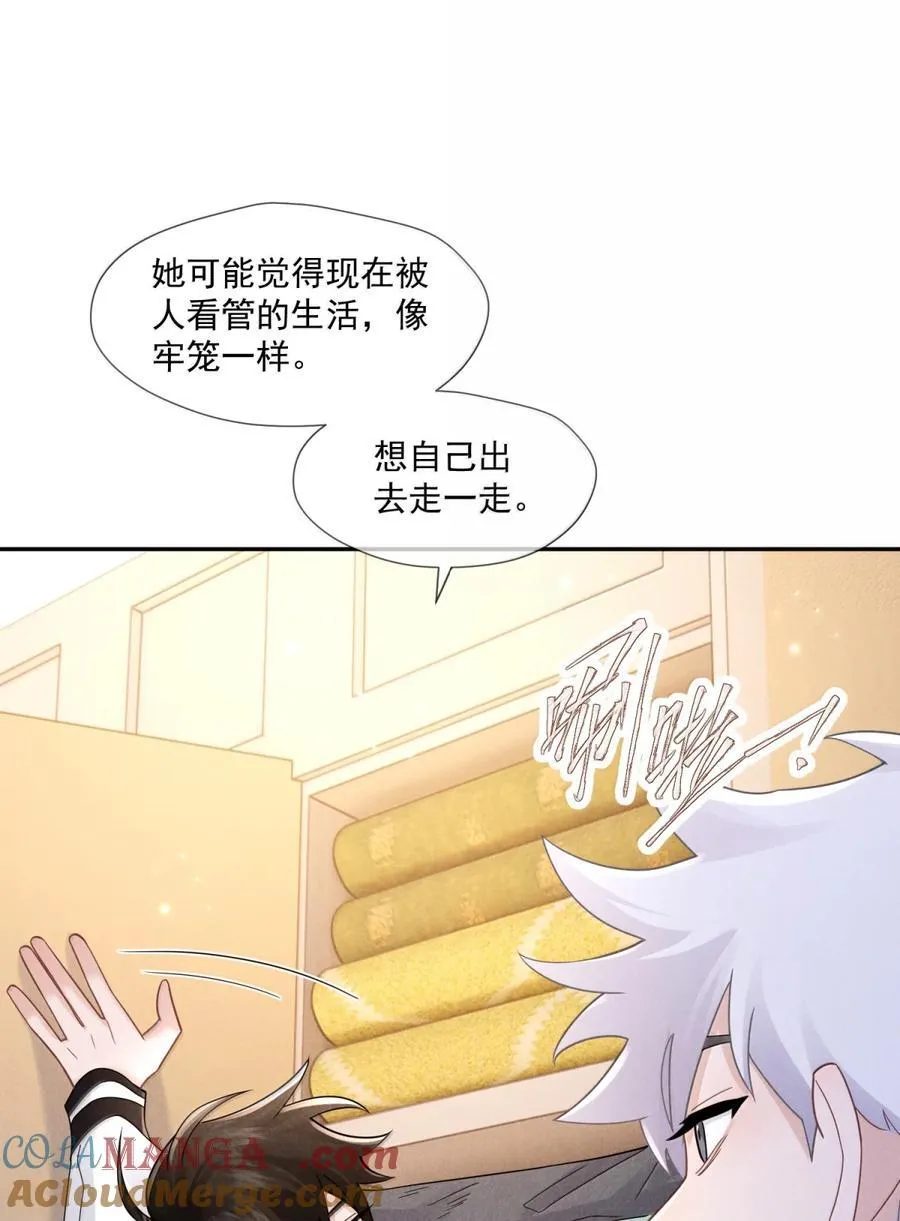 时光代理人漫画,033 迷宫入口4图