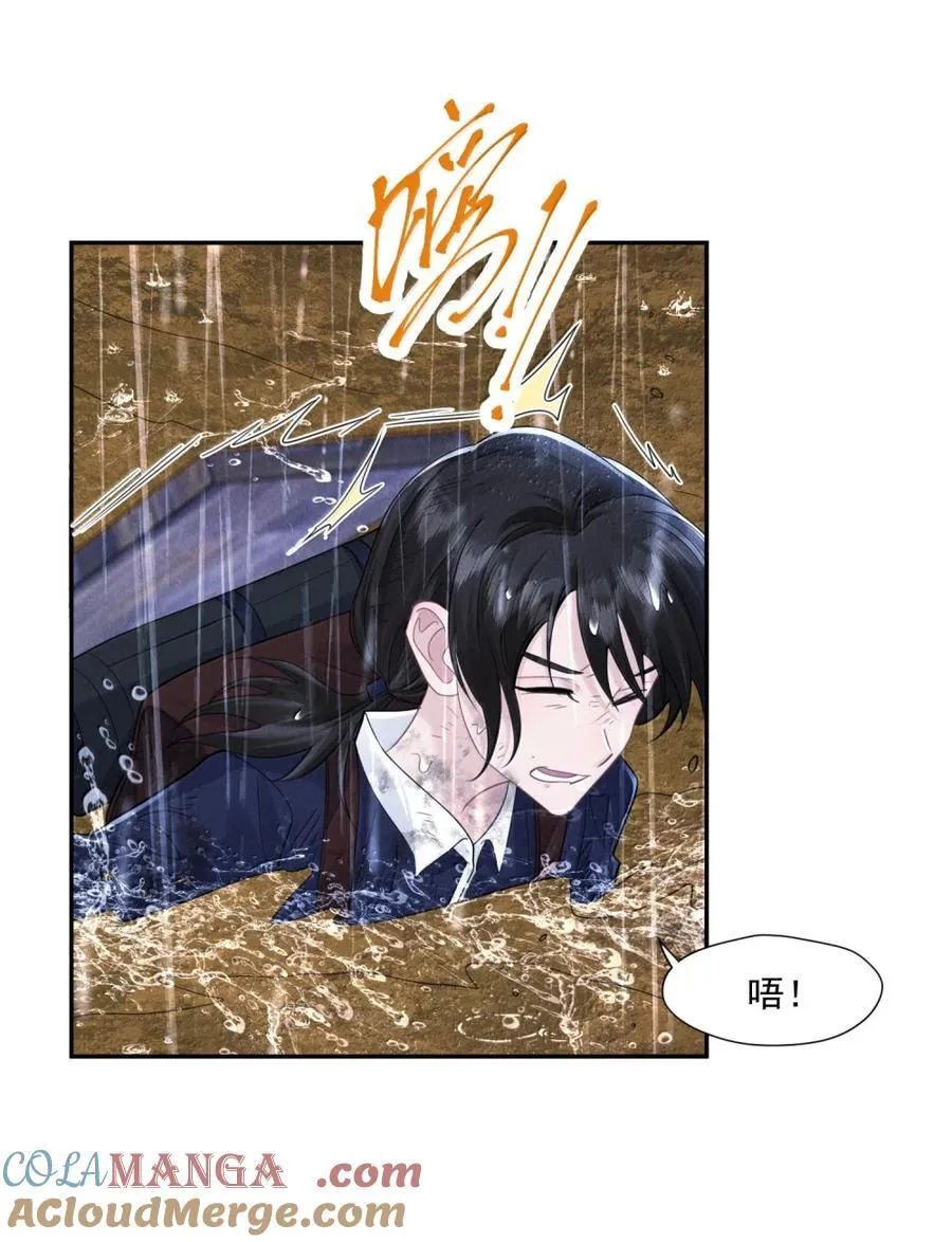 时光代理人漫画,032 心结4图