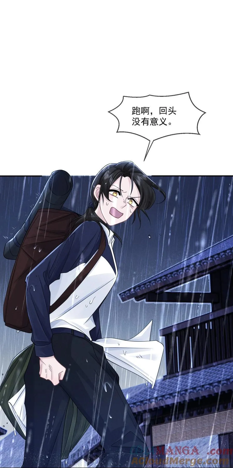 时光代理人头像漫画,031 定格3图